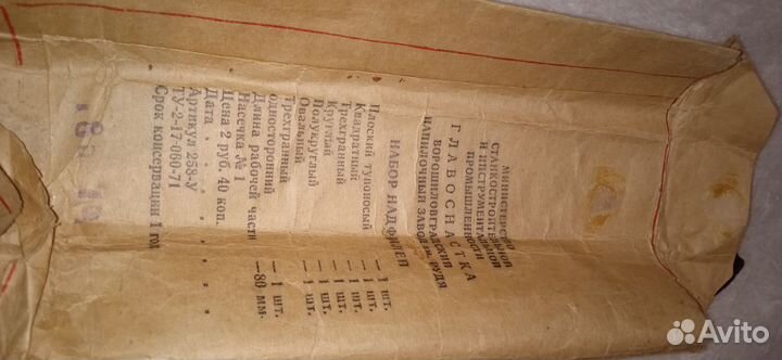 Набор надфилей СССР