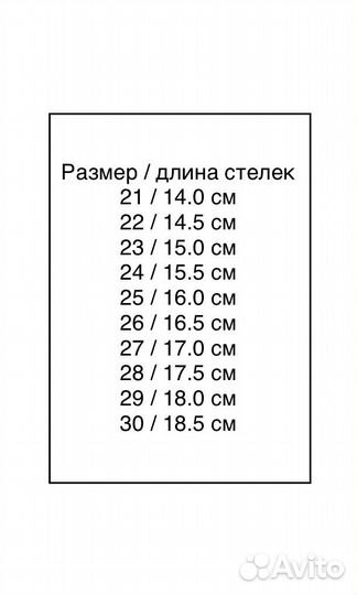 Белые кеды детские