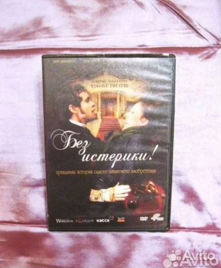 DVD-видеодиски: 