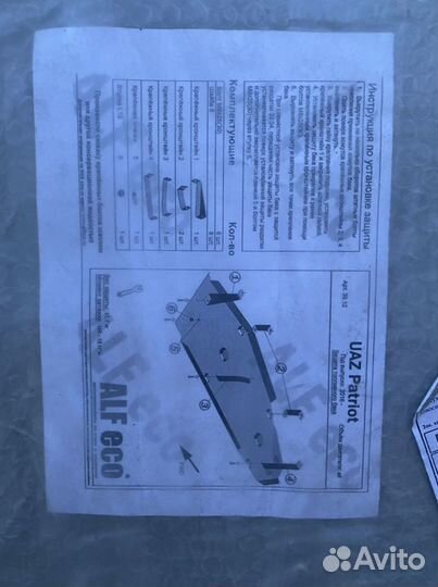 Защита топливного бака УАЗ патриот с 2016 г