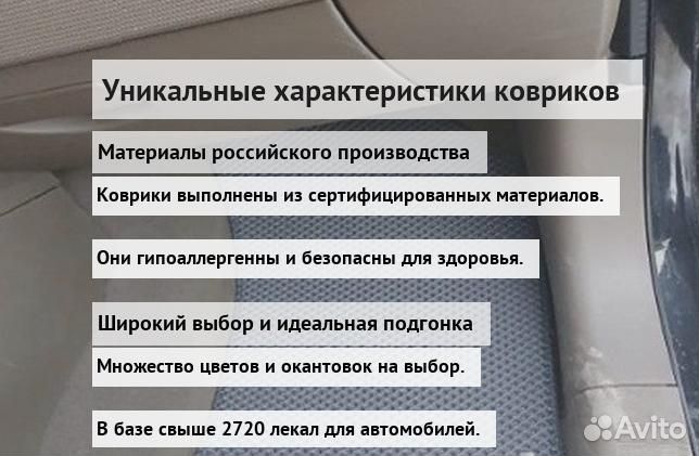 Эва коврики с бортом