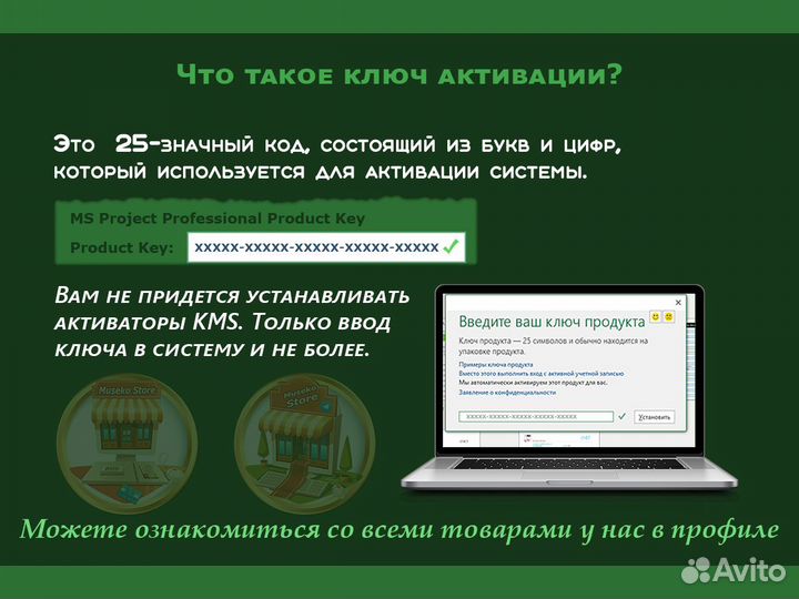 Microsoft Project 2021 Pro Ключ активации