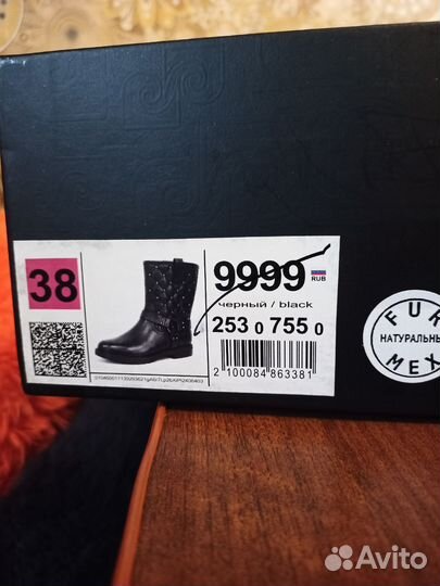 Сапожки женские зимние 38