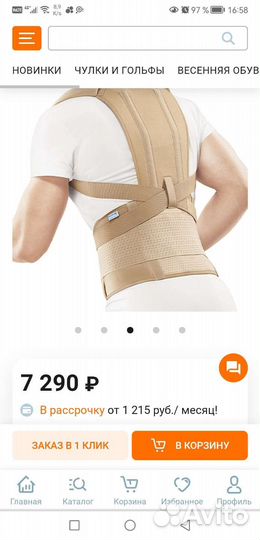 Корсет) Корректор осанки orlett tlso 251(f)