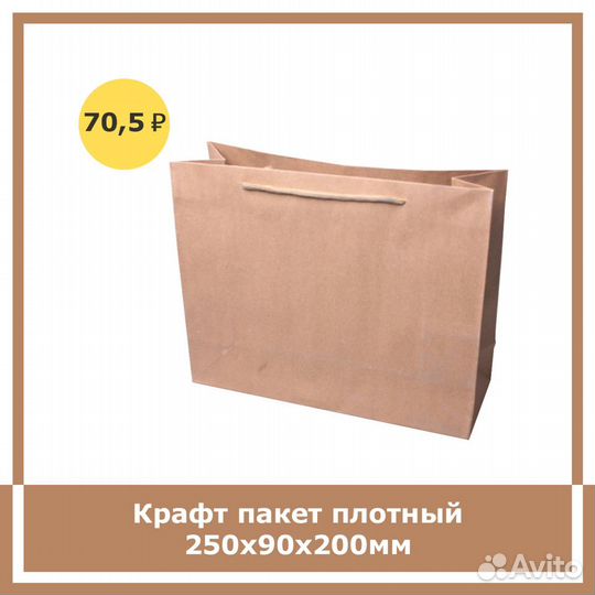 Крафт пакеты с веревочной ручкой