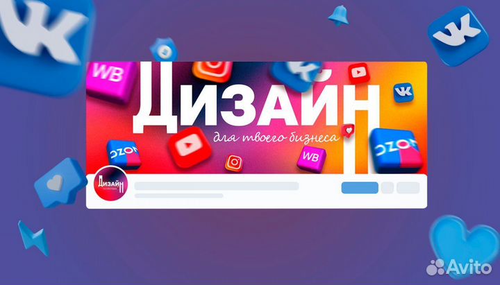 Оформление социальной сети Вконтакте