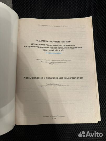 Экзаменационные билеты с комментариями