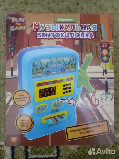 Музыкальная бензоколонка