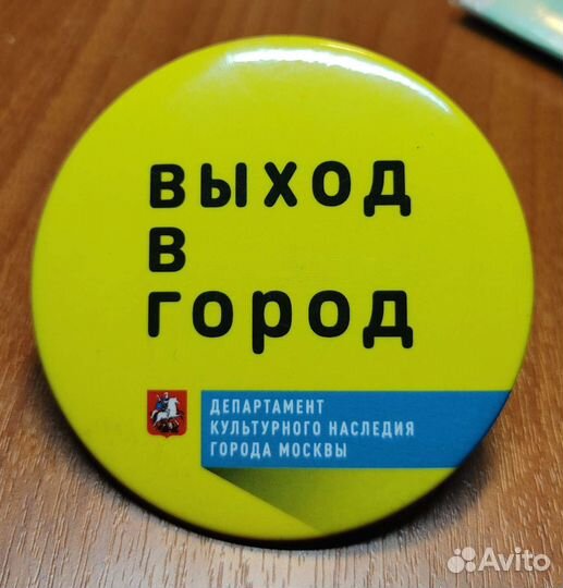 Памятные значки Octoberfest в Москве