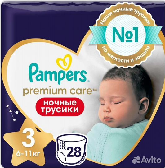 Подгузники-трусики Pampers ночные 3