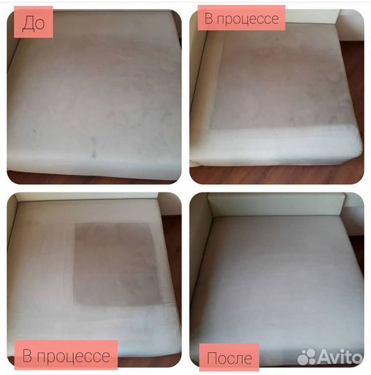 Химчистка мягкой мебели, ковров, удаление запахов