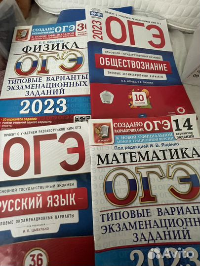Сборники огэ