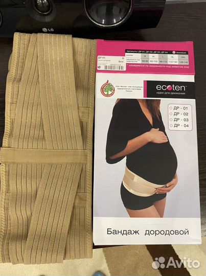 Бандаж