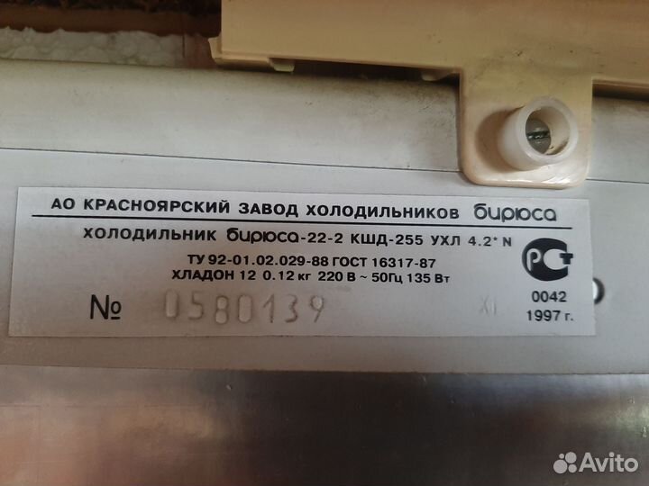 Холодильник бу