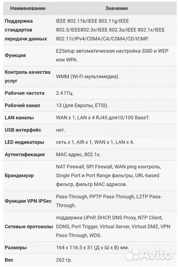 Роутер asus WL-520GC