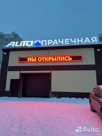 Автомойка готовый бизнес