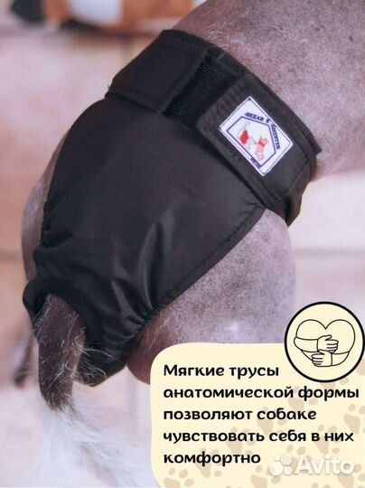 Многоразовые трусики для собак XS