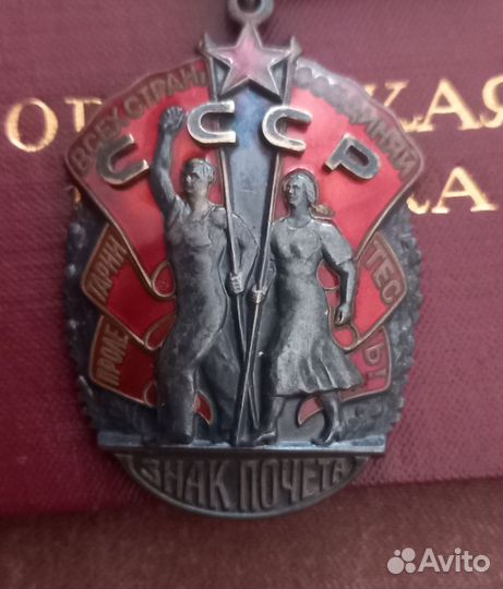 Знак из журнала аиф