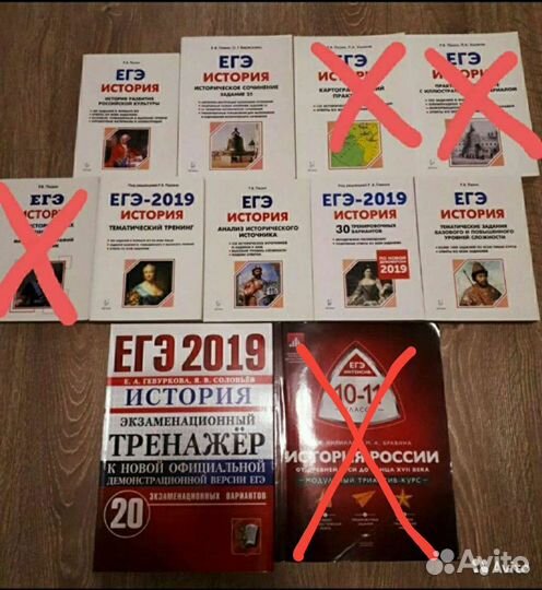 Егэ История