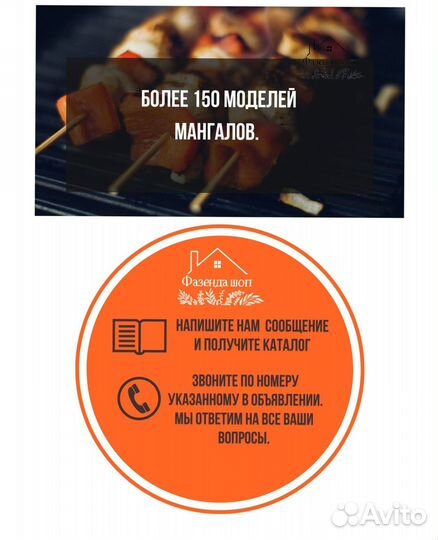 Мангал кованный