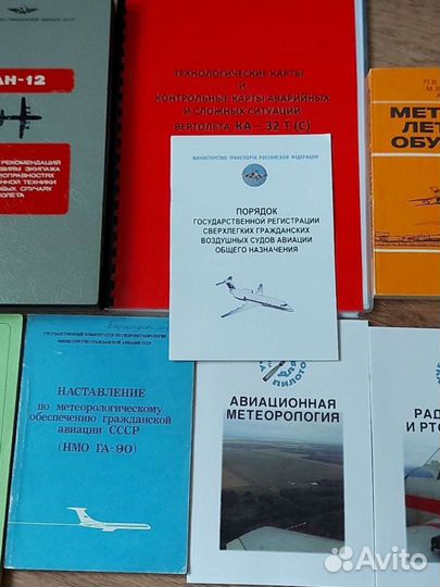 Рлэ ан-2 ил-14 як-18Т, як 52 конструкции и т.д