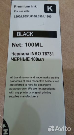 Контейнер с чернилами Epson T6731 Black 100мл
