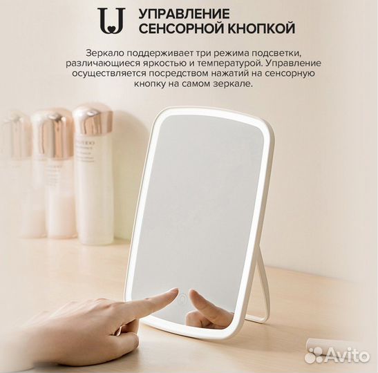 Зеркало с подсветкой для макияжа