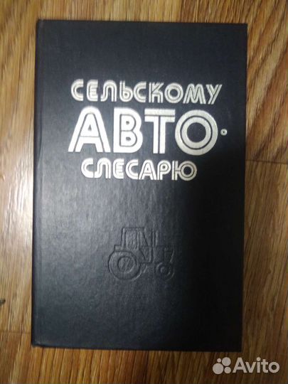 Теххническая литература