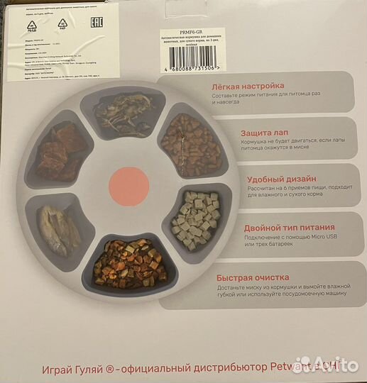 Автоматическая кормушка для домашних животных