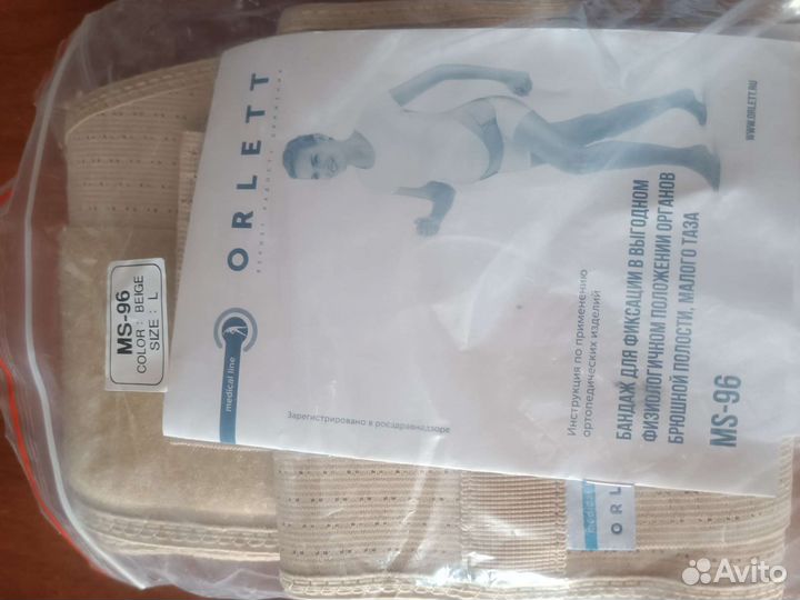 Бандаж для беременных orlett