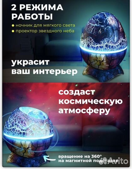 Ночник детский проектор звездное небо яйцо дракона