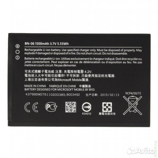 Аккумулятор Microsoft Lumia BN-06
