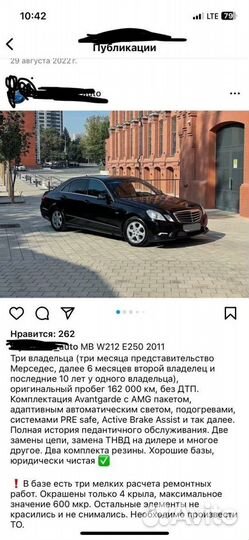 Mercedes-Benz E-класс 1.8 AT, 2011, 191 000 км