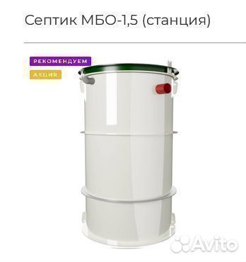 Септик без откачки и запаха мбо-1,5