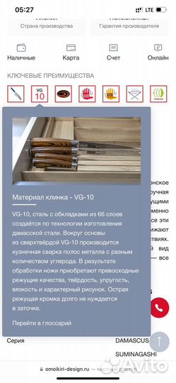 Набор японских ножей mikadzo