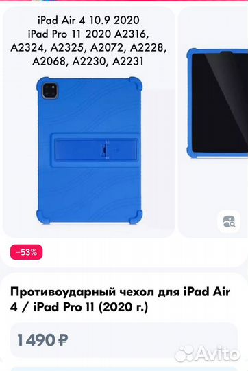 Противоударный чехол для планшета iPad