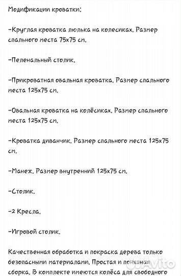 Детская кроватка трансформер