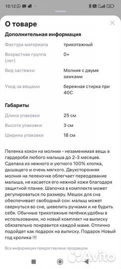 Пеленка кокон а молнии и шапка светло-зелёный цвет