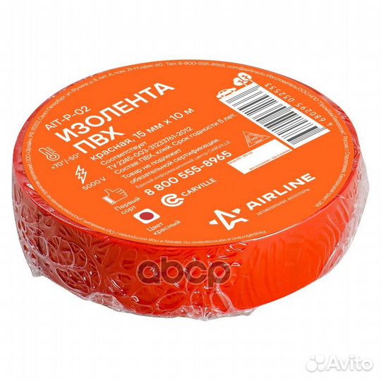 Изолента пвх красная 15 мм*10 м (AIT-P-02) ai