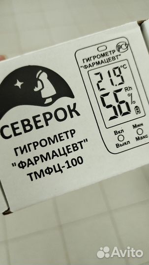 Гигрометр фармацевт тмфц-100