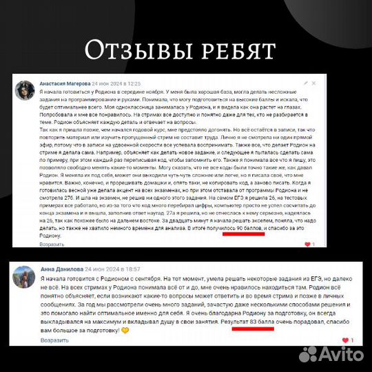 Репетитор по информатике ЕГЭ онлайн