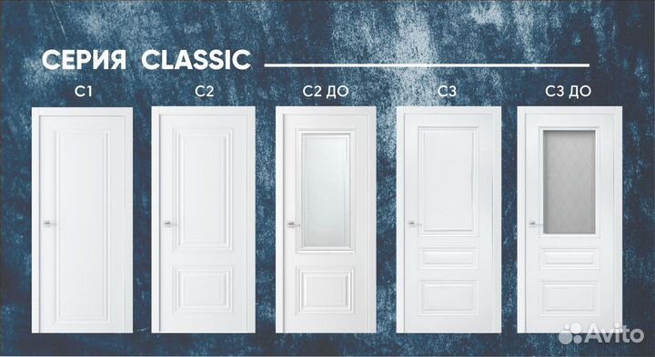 Двери эмаль белая - EmaLine C1 в наличии на складе