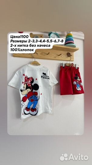 Костюм для девочки новый