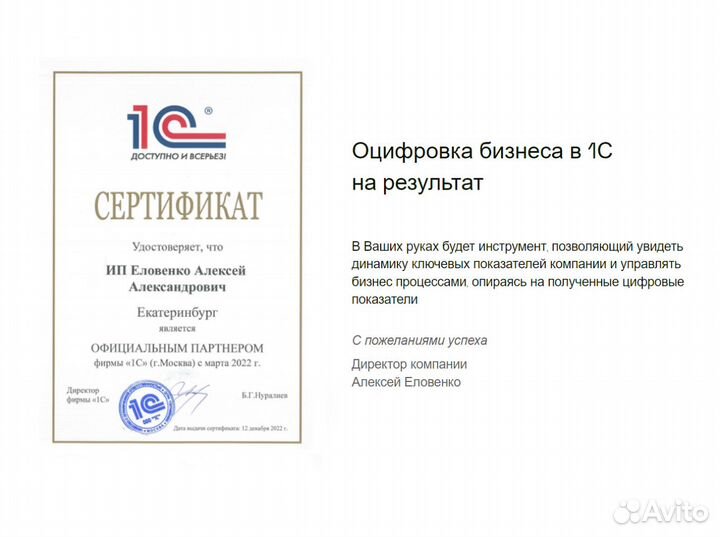 Программист 1С Настройка Обновление