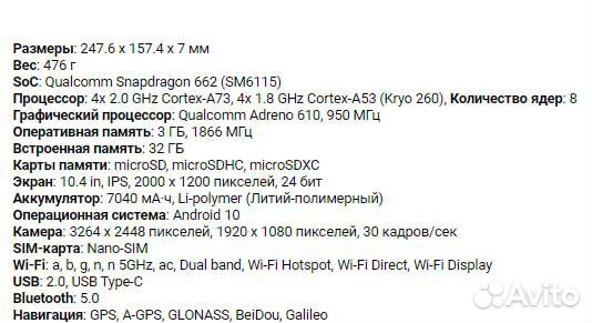 Samsung Tab A7 LTE 3/32 10.4 дюйма