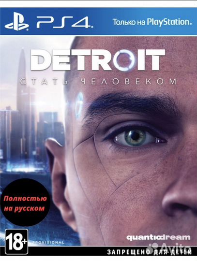 Игра для приставки ps4 Detroit Become Human