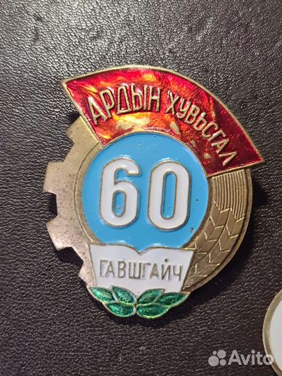 Знаки Китай, Монголия 60 -е гг