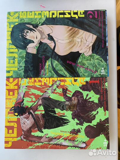 Манга человек безнзопила 1-5 том