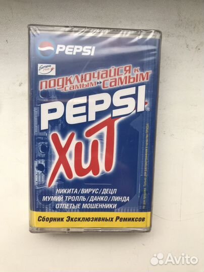 Аудиокассета Pepsi Хит