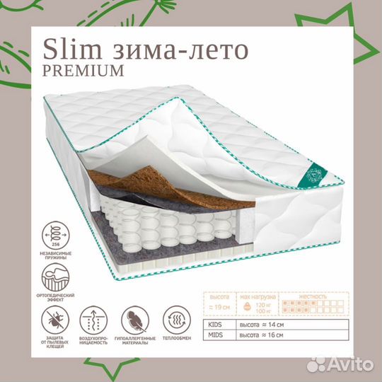 Матрас Зима-Лето